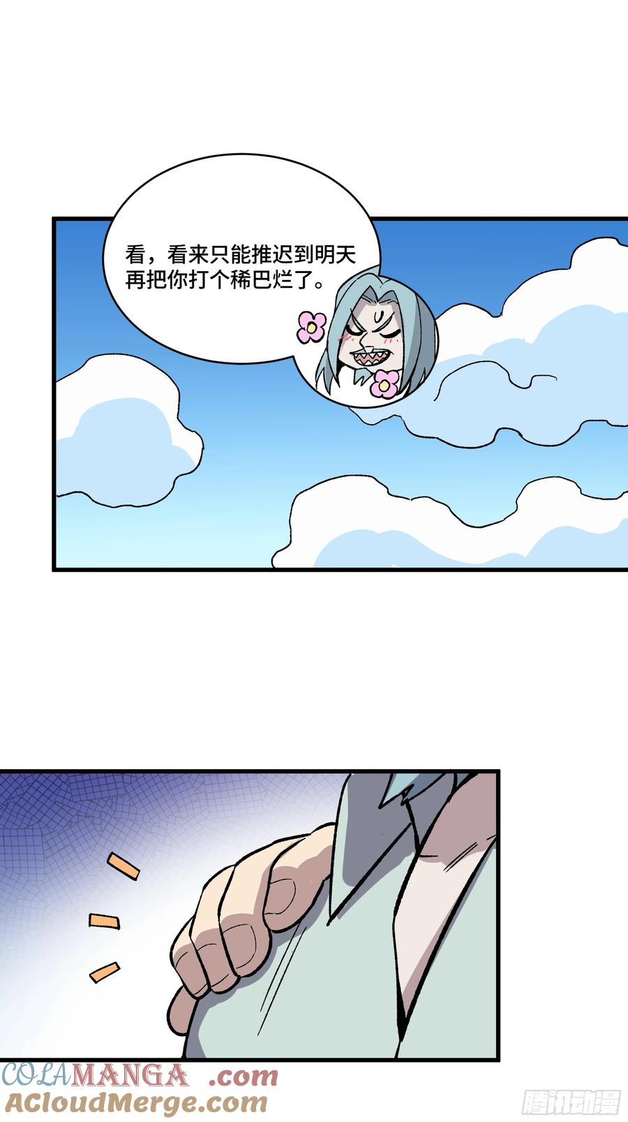 星甲魂将传 小剧场：蓝鲰的复仇 第7页