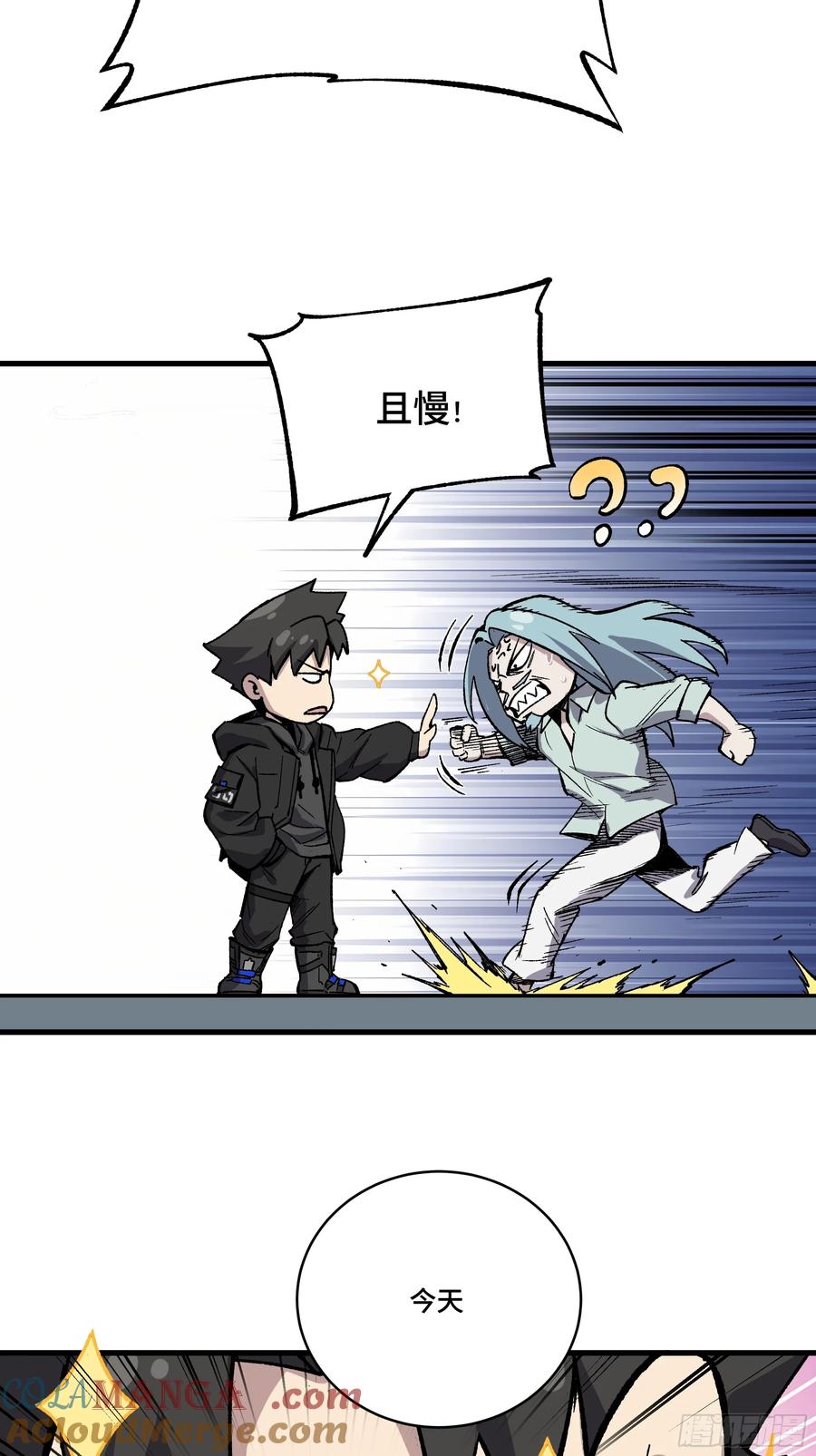 星甲魂将传 小剧场：蓝鲰的复仇 第2页