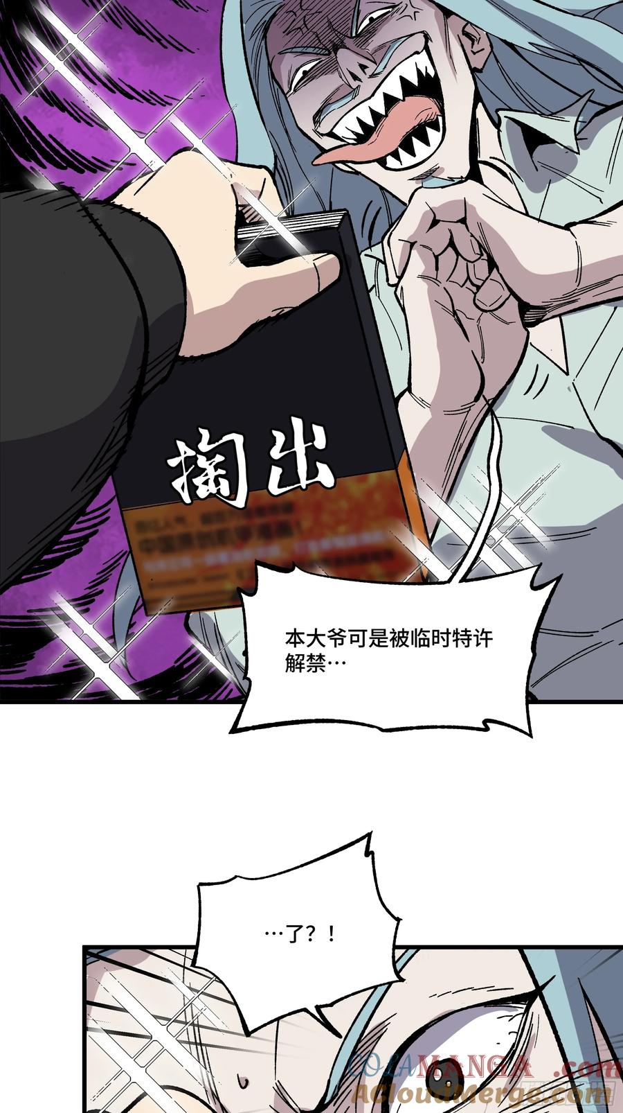 星甲魂将传 小剧场：蓝鲰的复仇 第4页