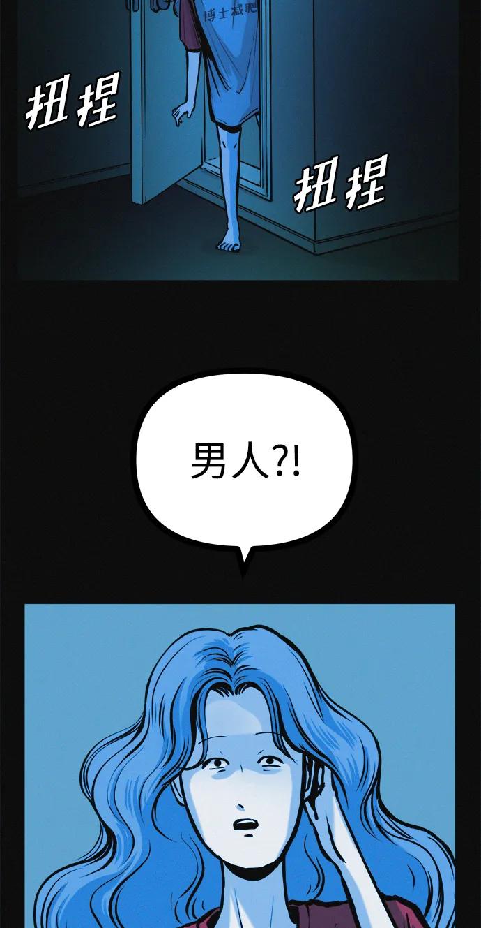 可疑的减肥俱乐部 - 第27话 寻人 - 第39张图