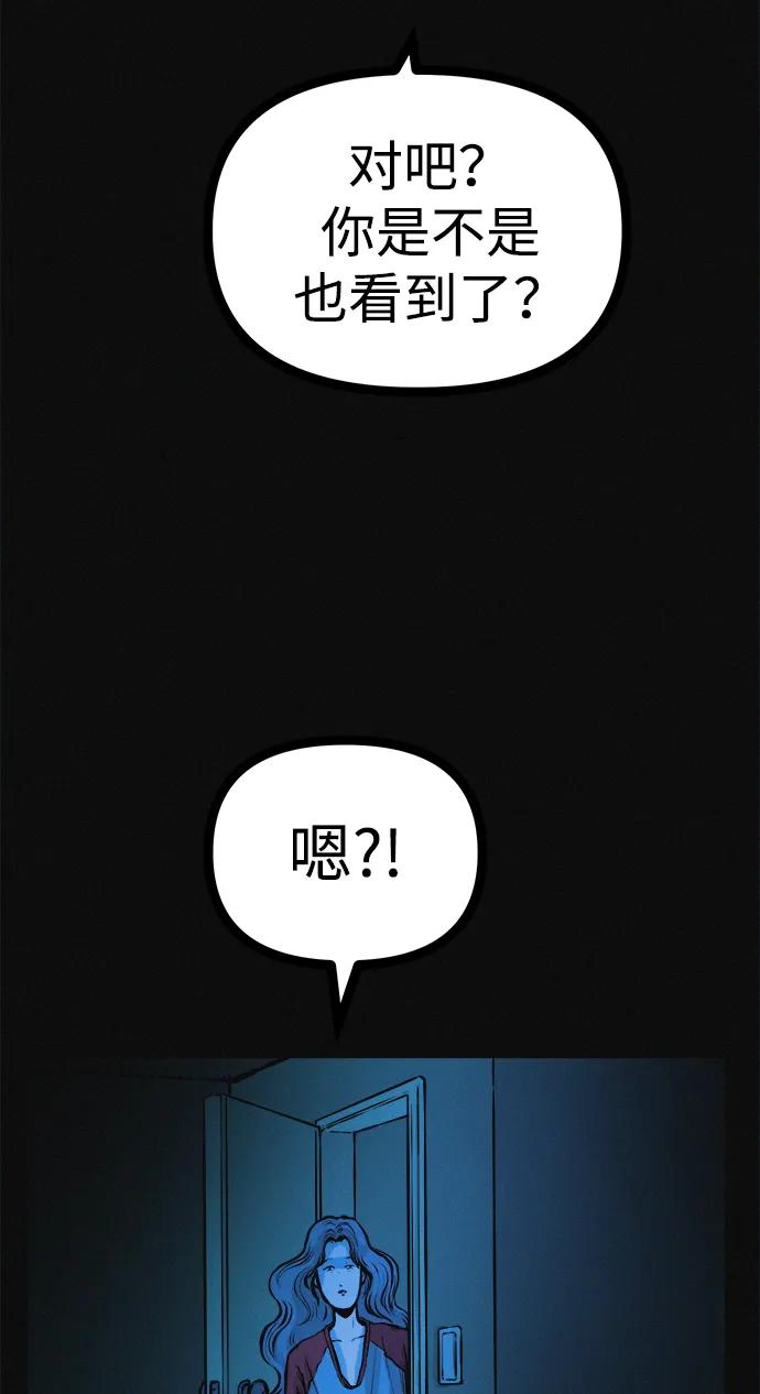 可疑的减肥俱乐部 - 第27话 寻人 - 第38张图