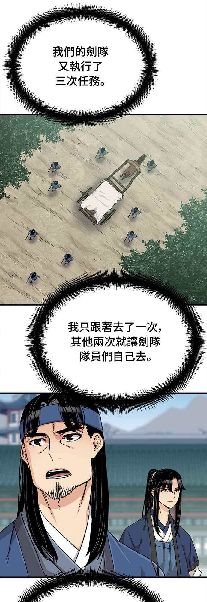 《还生天魔》第27话 第35页