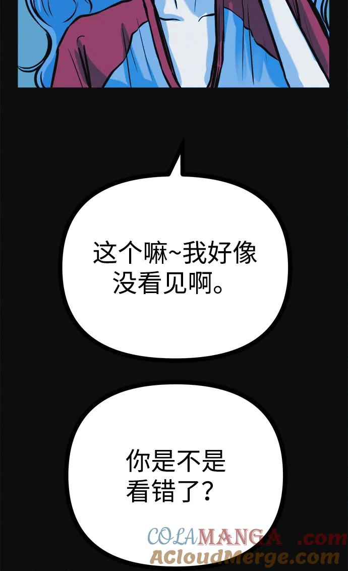 可疑的减肥俱乐部 - 第27话 寻人 - 第40张图