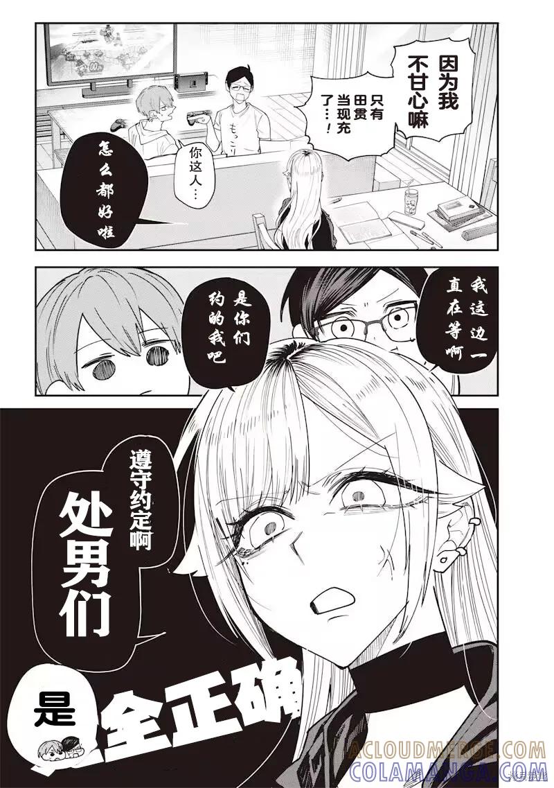 《用自己的方法降服叛逆姐姐的日子》第22话 第5页