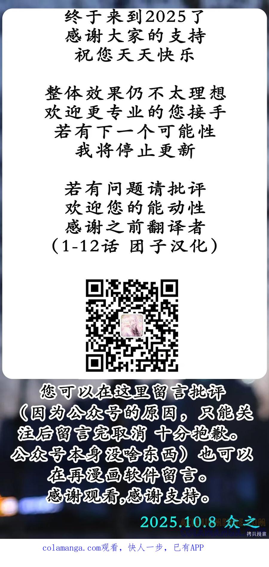 《用自己的方法降服叛逆姐姐的日子》第22话 第11页