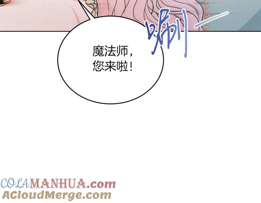 男二是女儿身 第27话 自作主张 第125页
