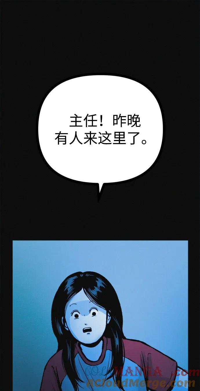 可疑的减肥俱乐部 - 第27话 寻人 - 第34张图