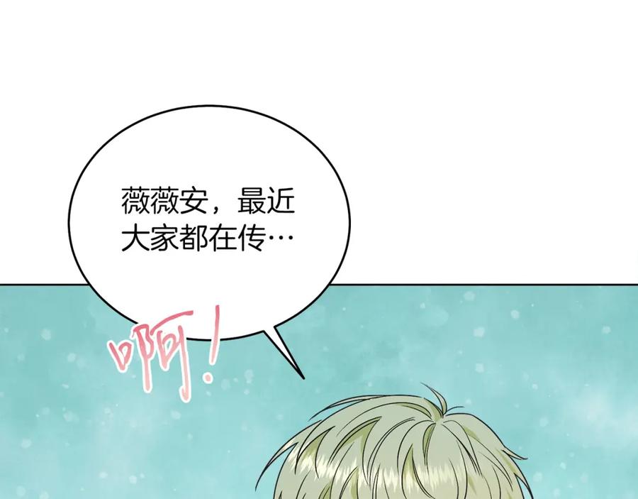 男二是女儿身 第27话 自作主张 第123页
