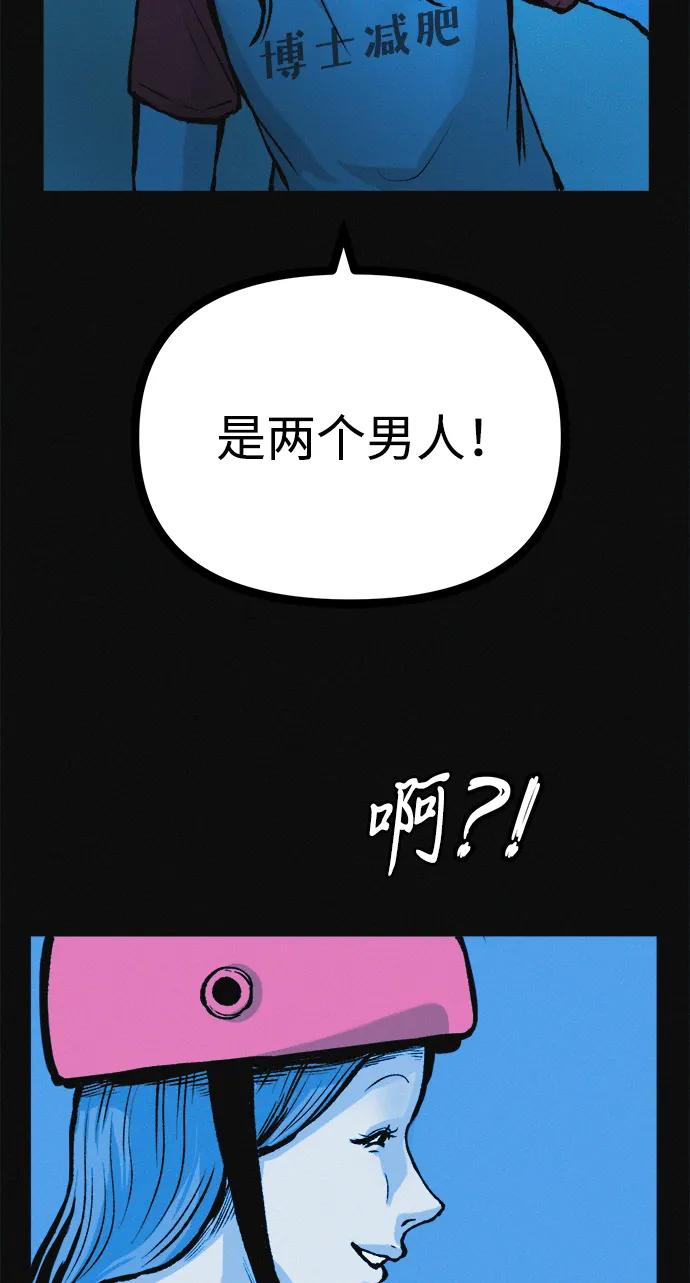 可疑的减肥俱乐部 - 第27话 寻人 - 第35张图