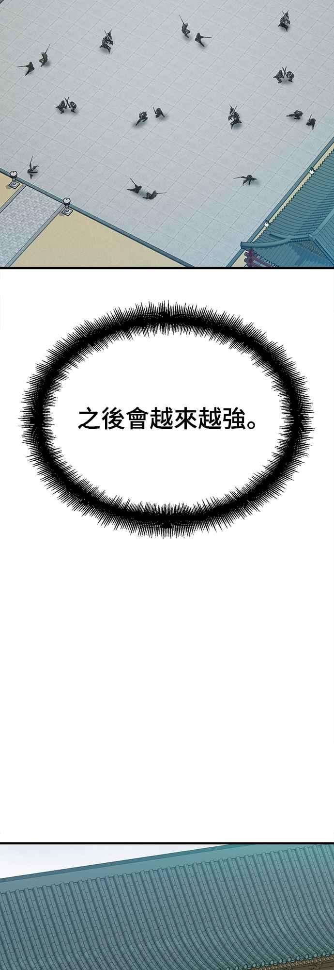 《还生天魔》第27话 第38页