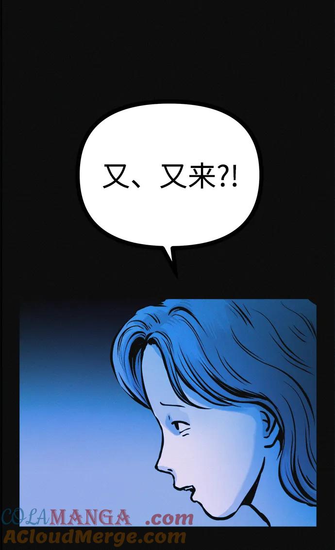 可疑的减肥俱乐部 - 第27话 寻人 - 第46张图