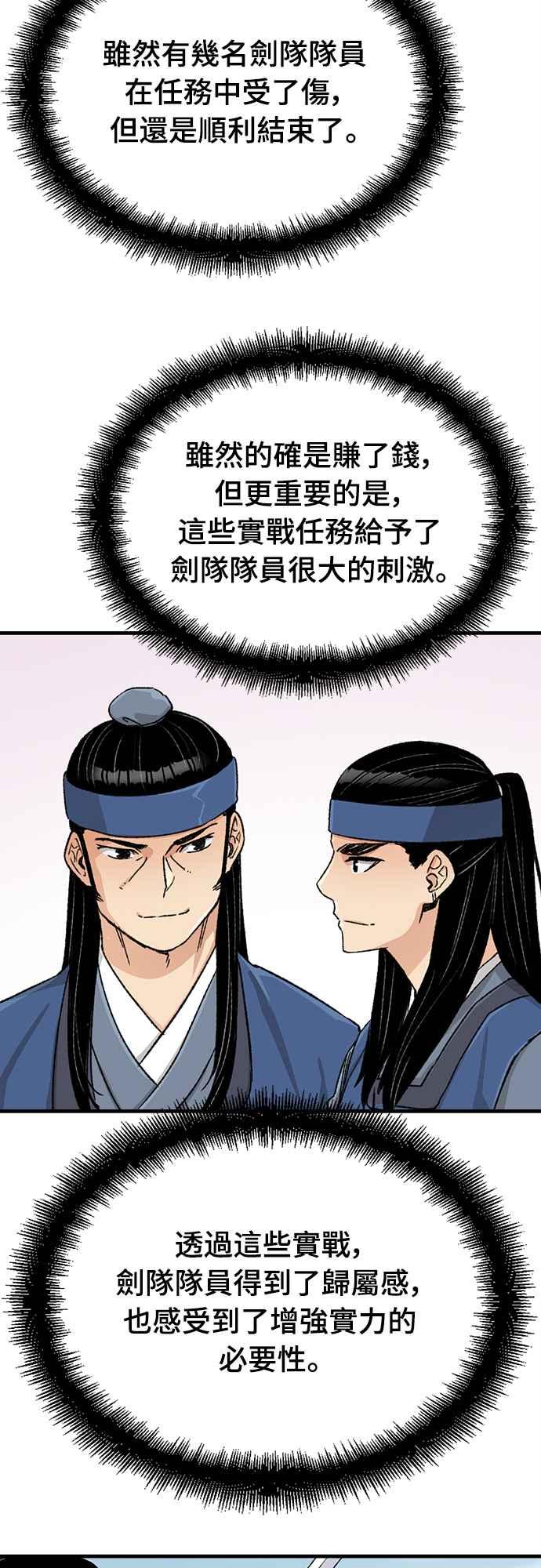 《还生天魔》第27话 第36页