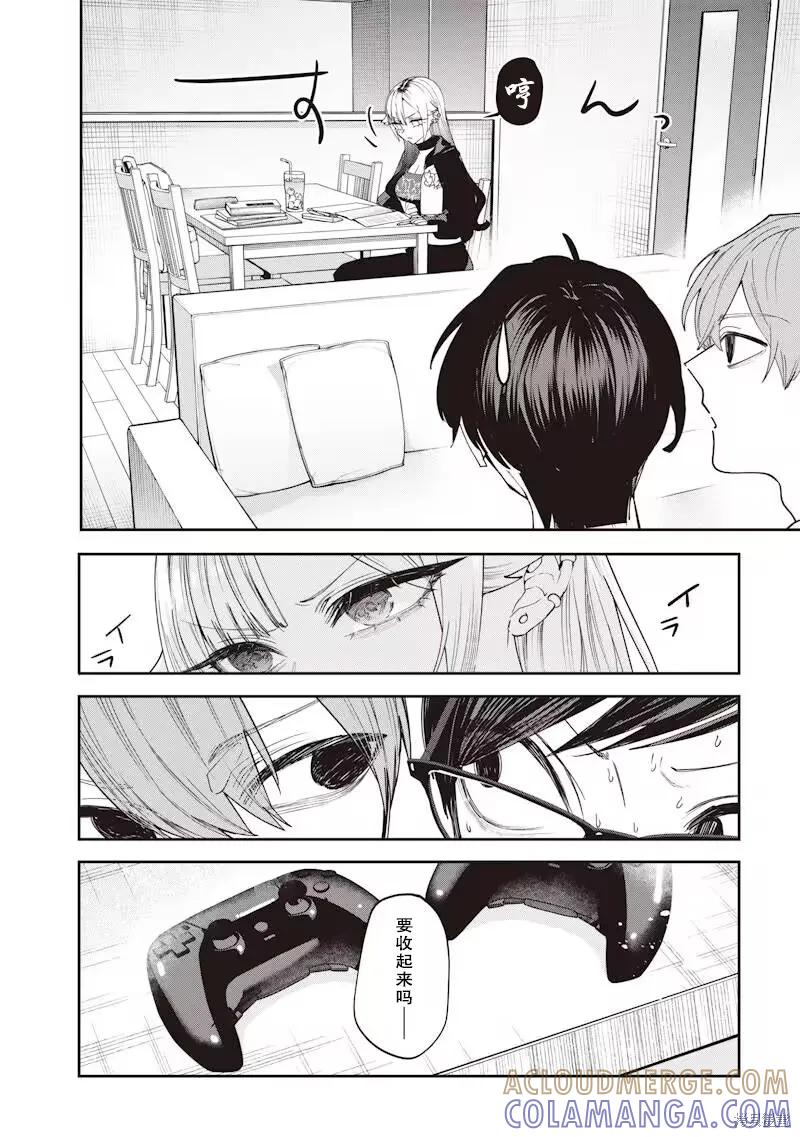 《用自己的方法降服叛逆姐姐的日子》第22话 第6页