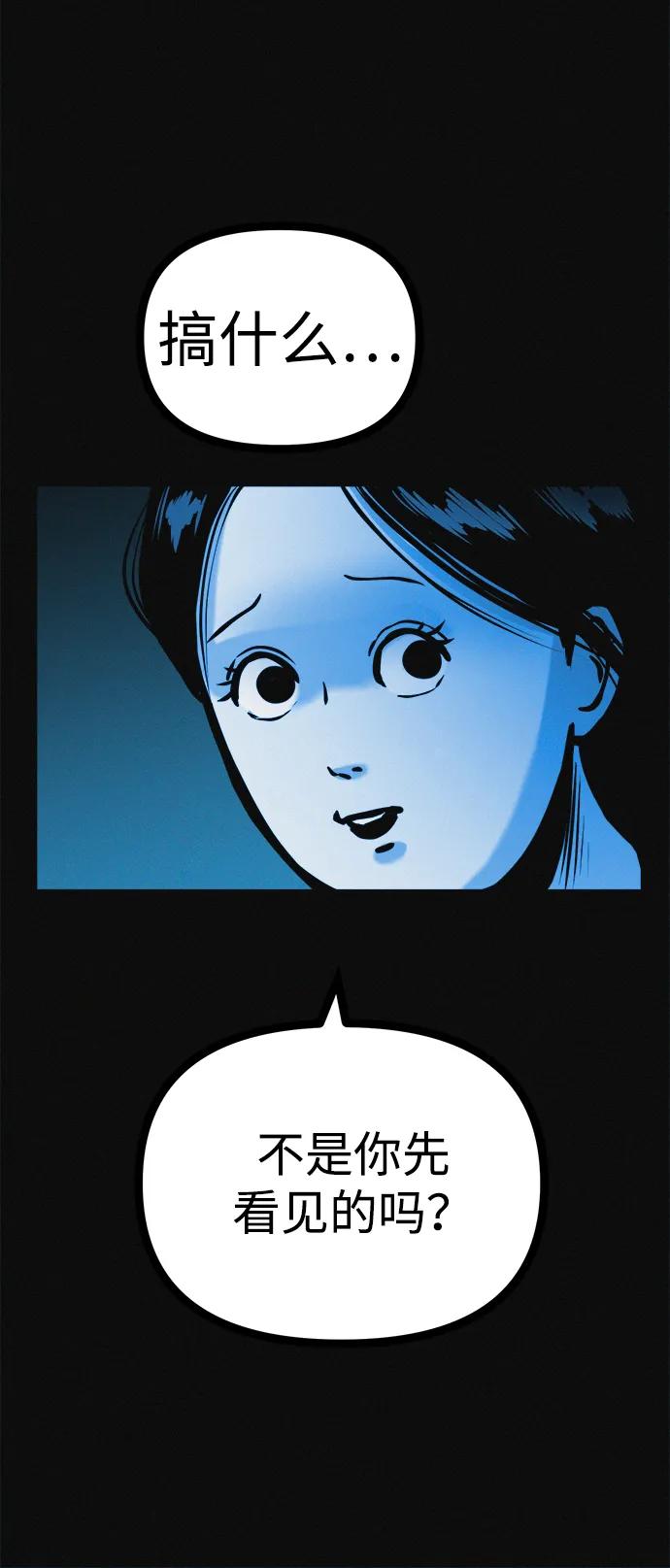 可疑的减肥俱乐部 - 第27话 寻人 - 第41张图