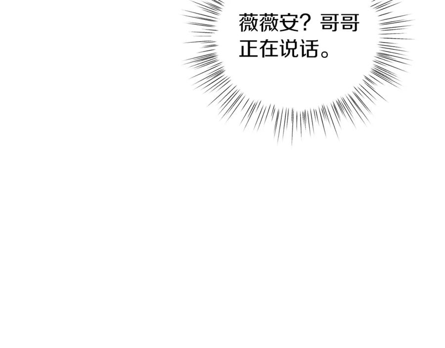 男二是女儿身 第27话 自作主张 第127页