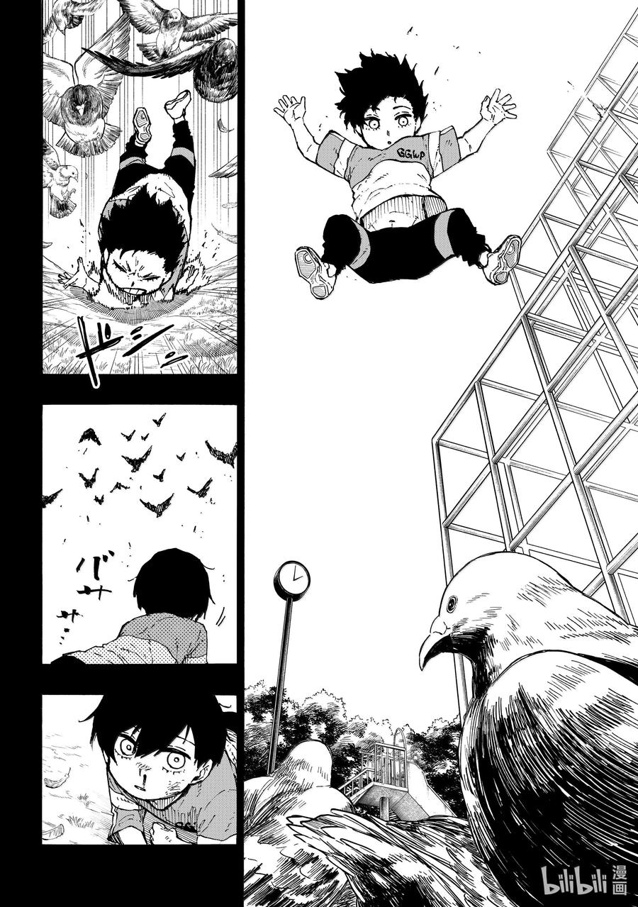 蓝色监狱 271 Life is beautiful 第8页