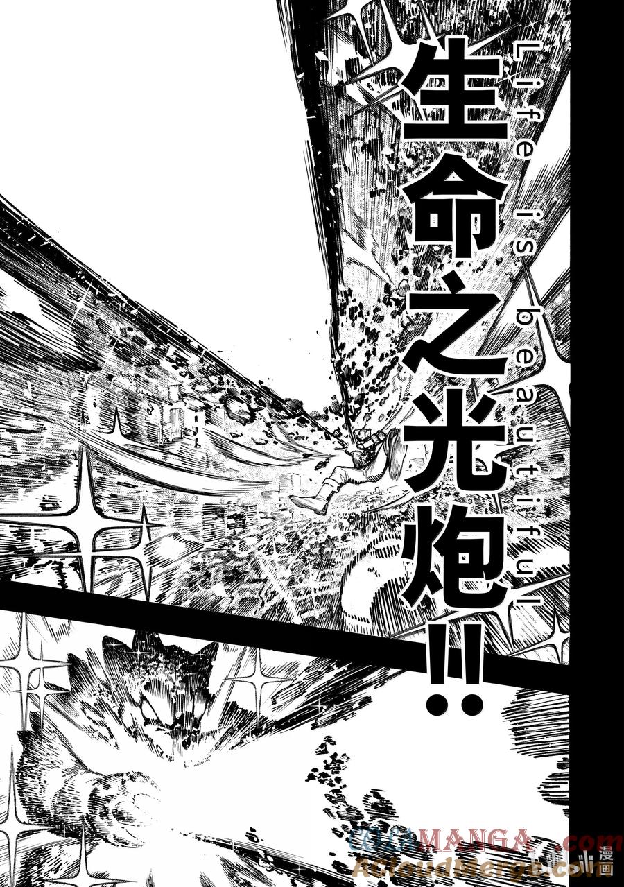 蓝色监狱 271 Life is beautiful 第5页