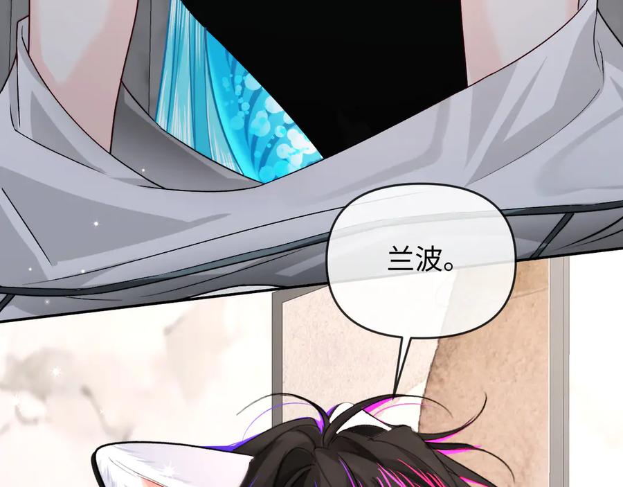 人鱼陷落 第160话 记号 第29页