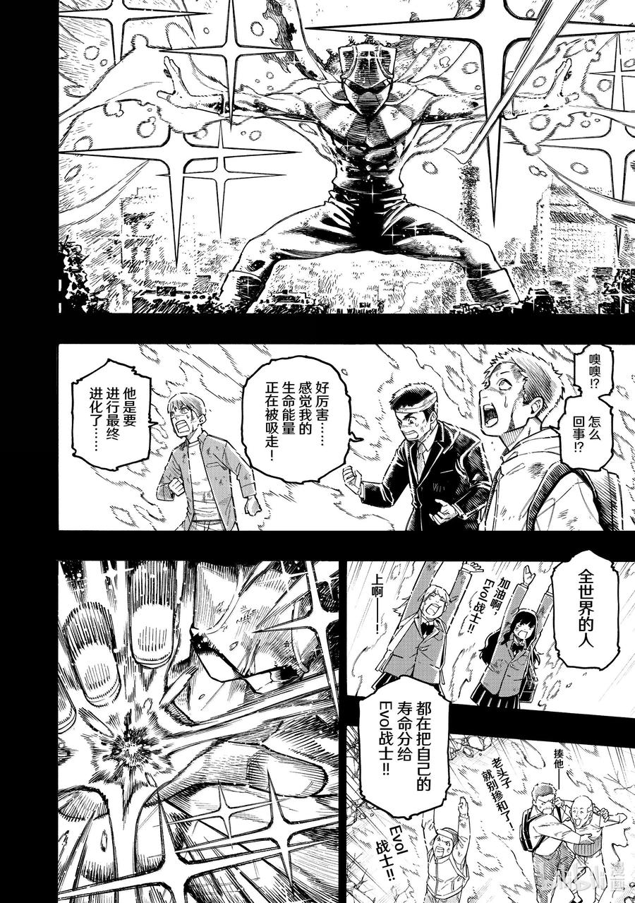 蓝色监狱 271 Life is beautiful 第4页