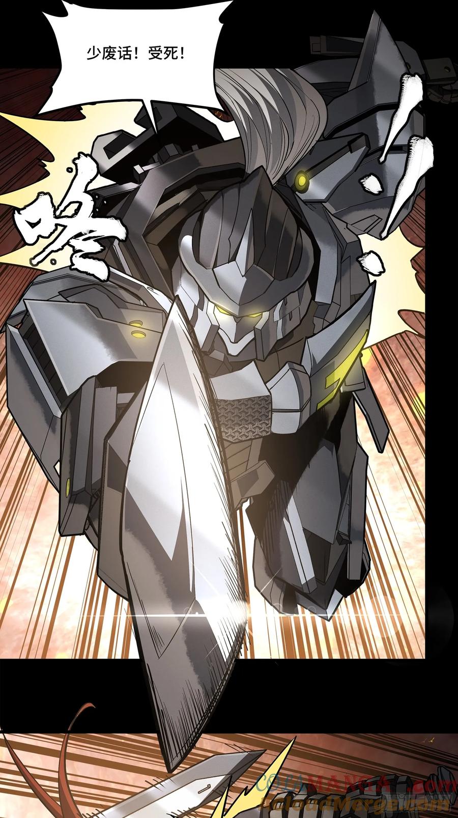 星甲魂将传 257 徐老的心魔 第43页