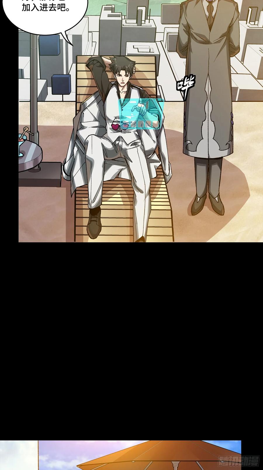 星甲魂将传 257 徐老的心魔 第18页
