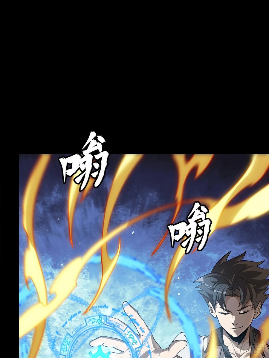 星甲魂将传 257 徐老的心魔 第35页