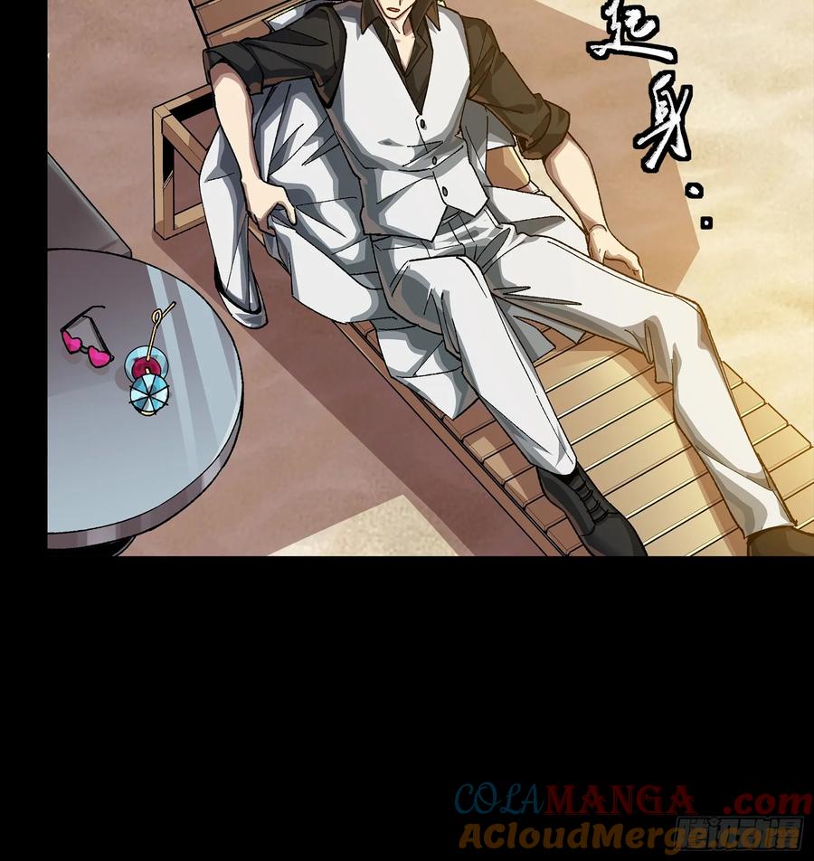 星甲魂将传 257 徐老的心魔 第22页