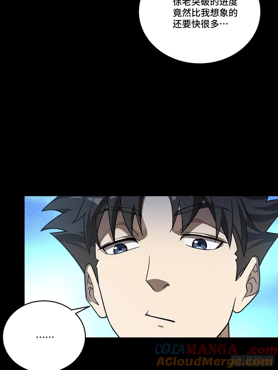 星甲魂将传 257 徐老的心魔 第31页