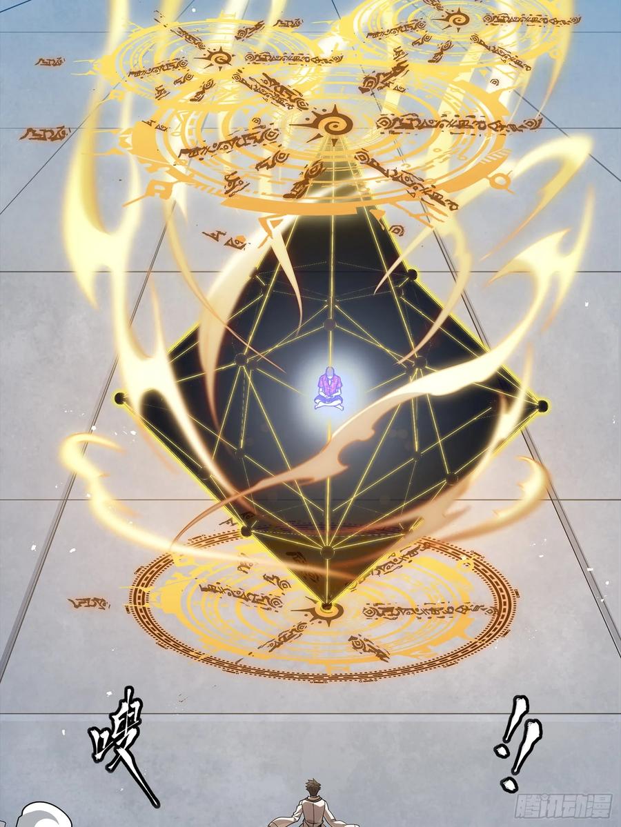 星甲魂将传 257 徐老的心魔 第27页