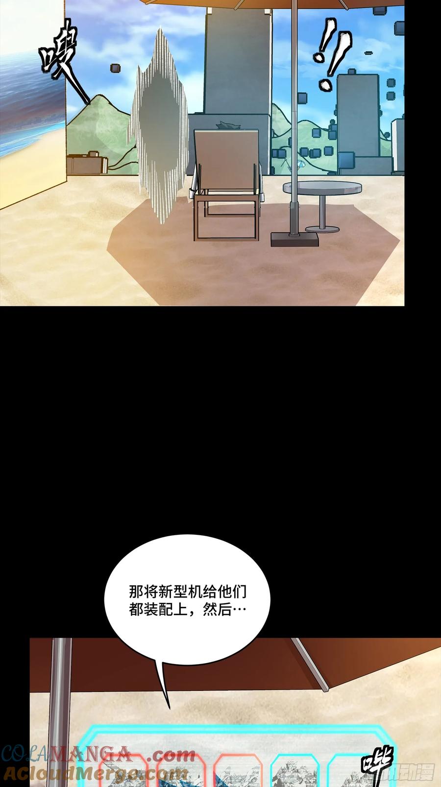 星甲魂将传 257 徐老的心魔 第19页