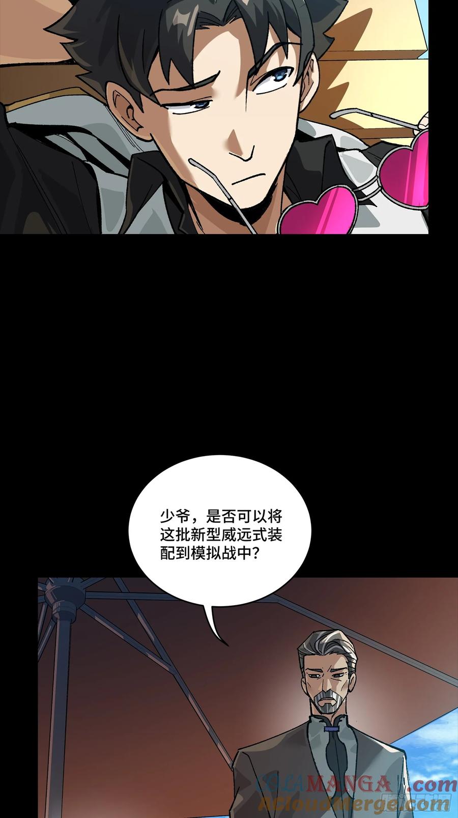 星甲魂将传 257 徐老的心魔 第10页