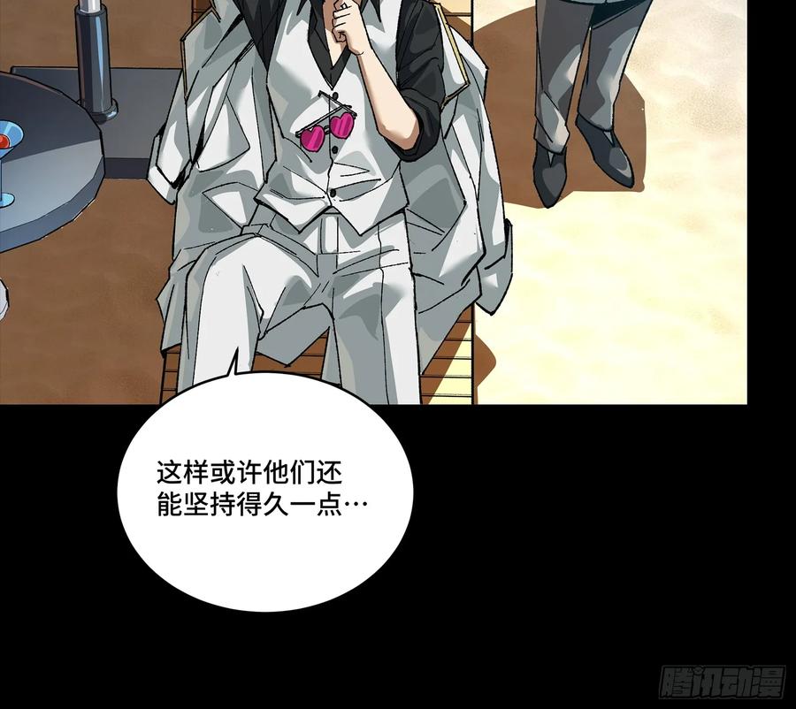 星甲魂将传 257 徐老的心魔 第12页