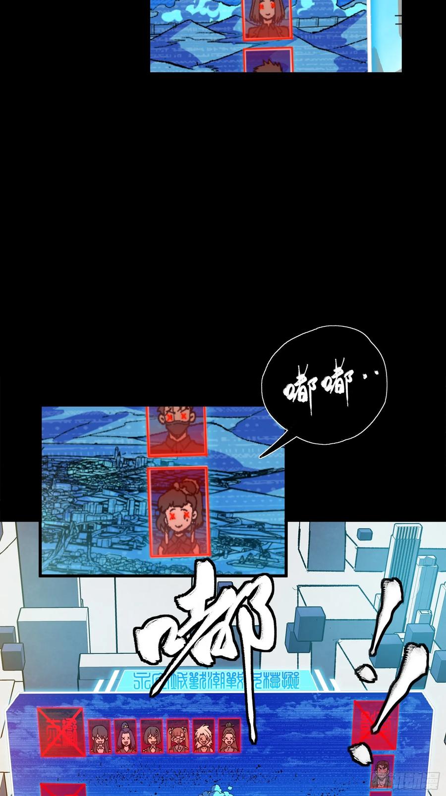 星甲魂将传 257 徐老的心魔 第14页