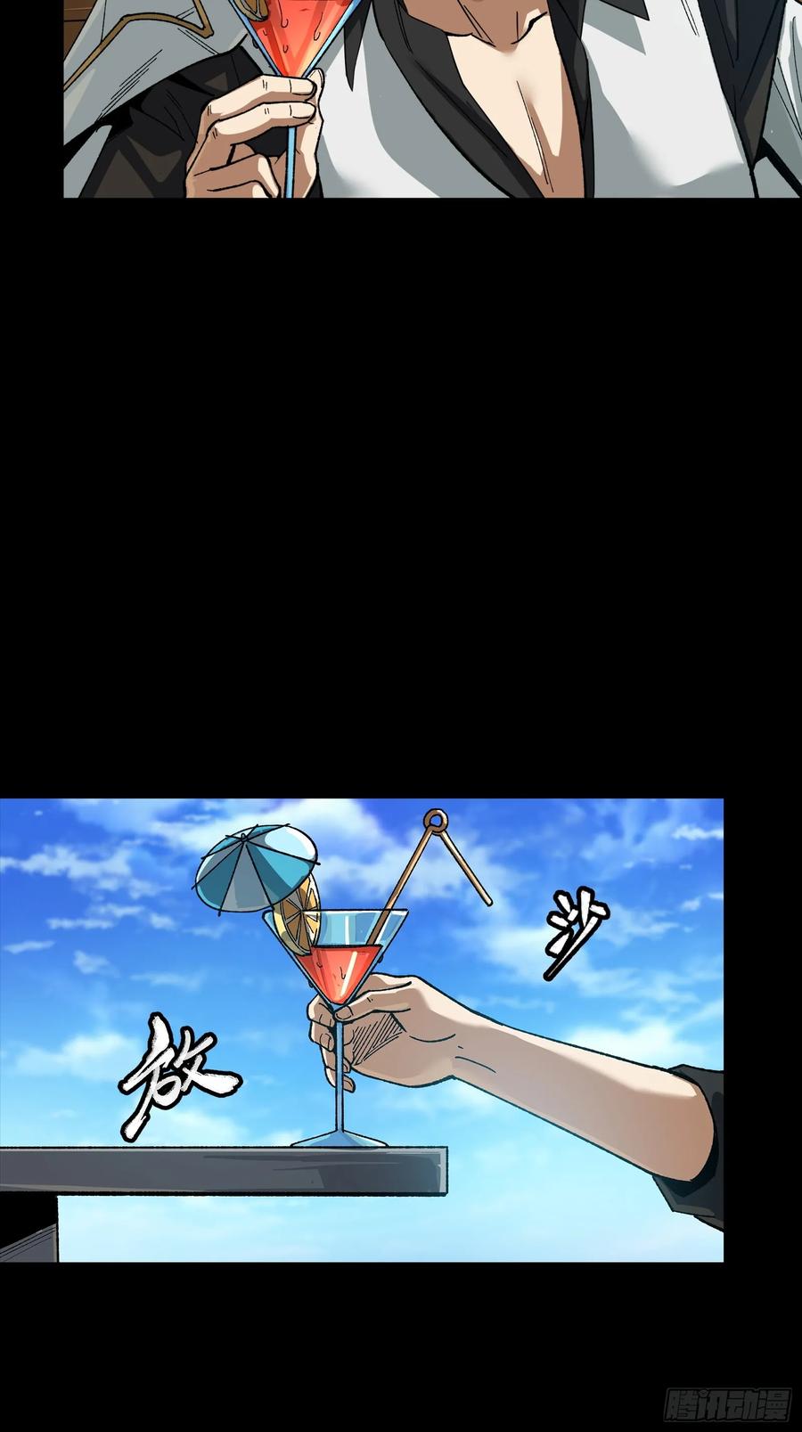 星甲魂将传 257 徐老的心魔 第5页