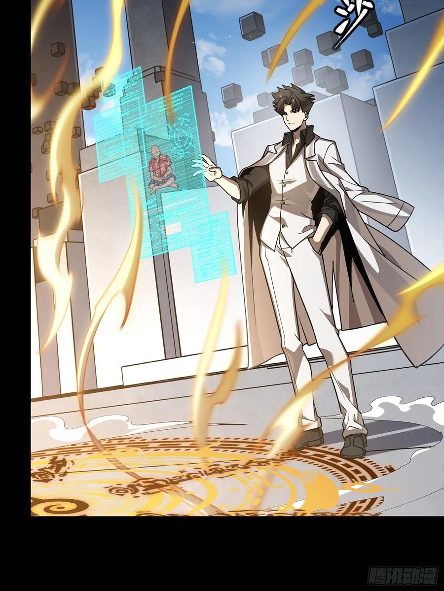 星甲魂将传 257 徐老的心魔 第29页