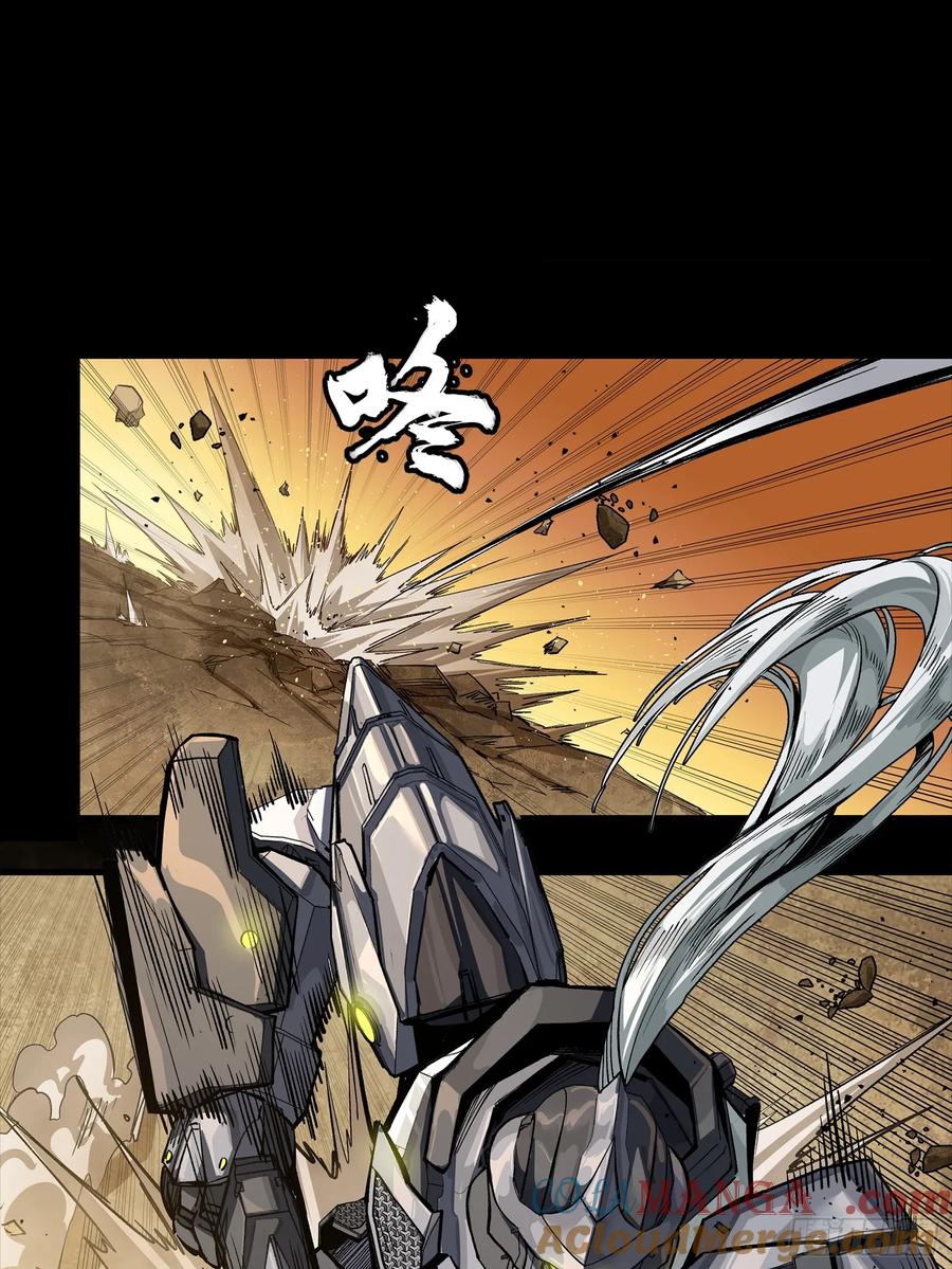 星甲魂将传 257 徐老的心魔 第46页