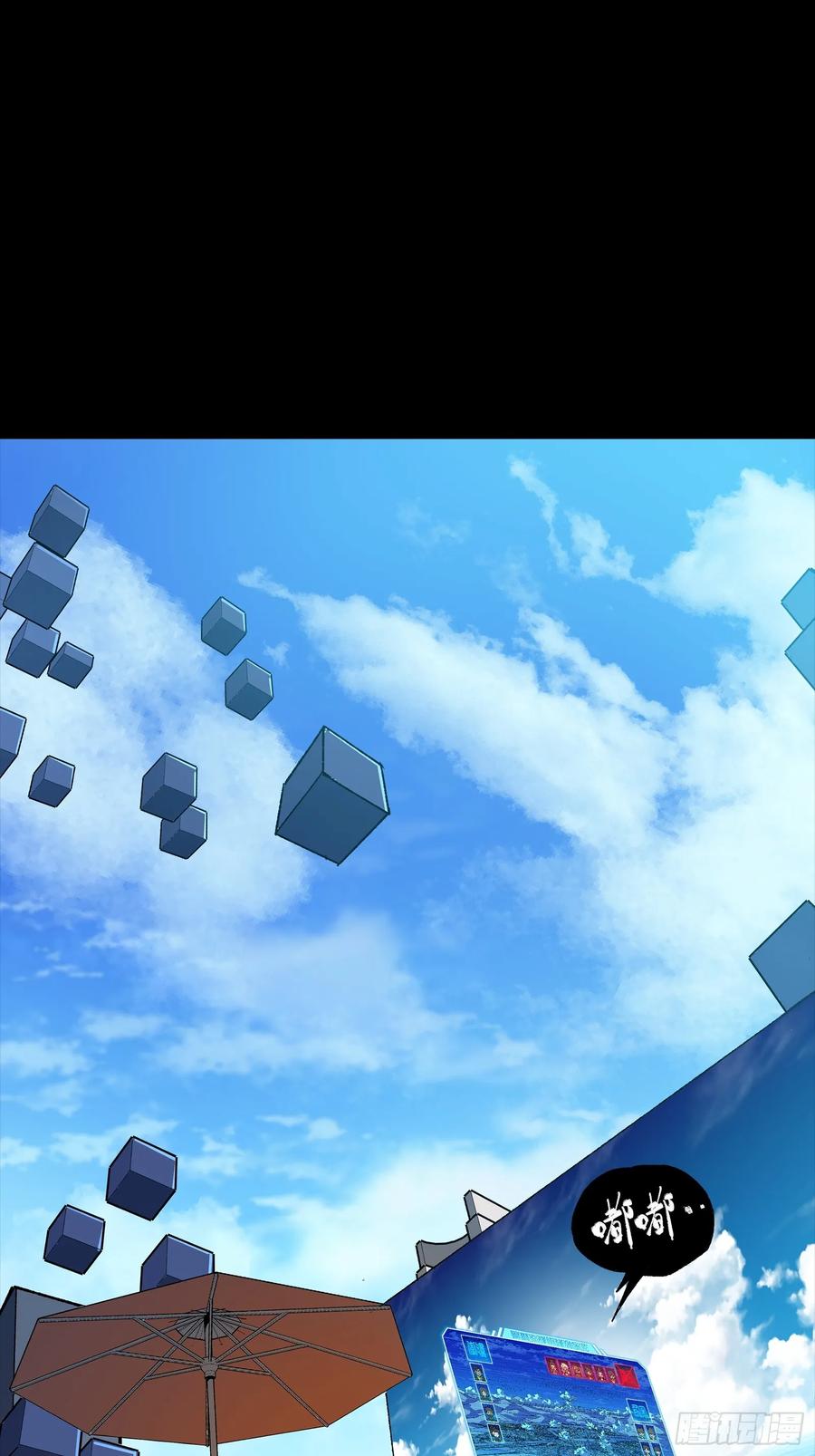 星甲魂将传 257 徐老的心魔 第6页