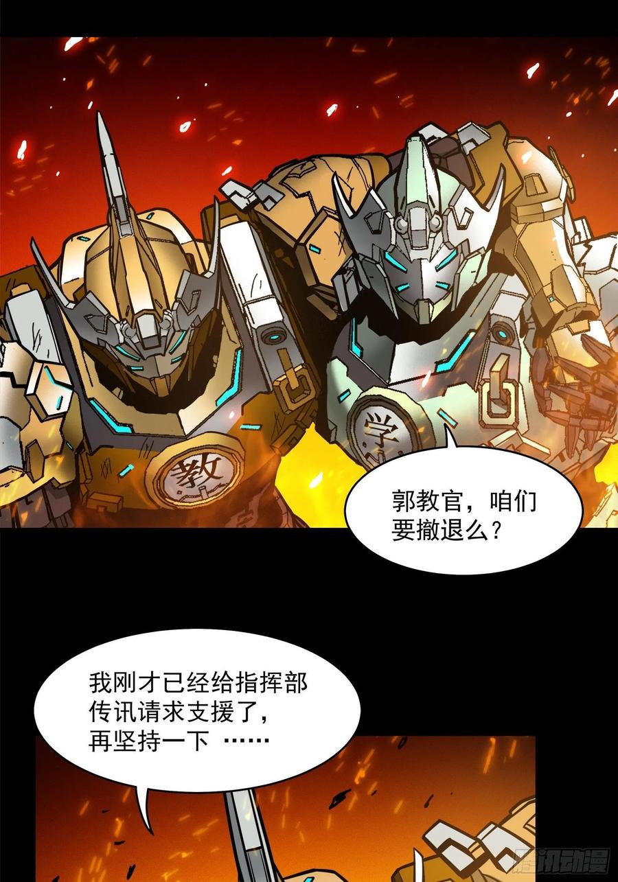 星甲魂将传 023话 城卫军 第29页