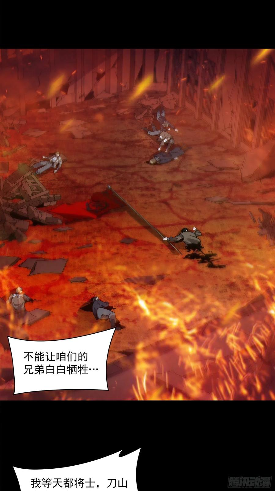 星甲魂将传 023话 城卫军 第15页