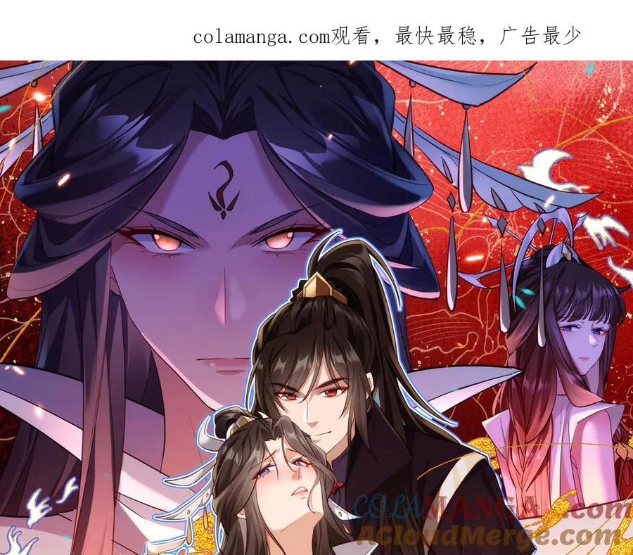 《玄幻：我的女帝徒弟要黑化》第26话 飞升成龙！ 第1页