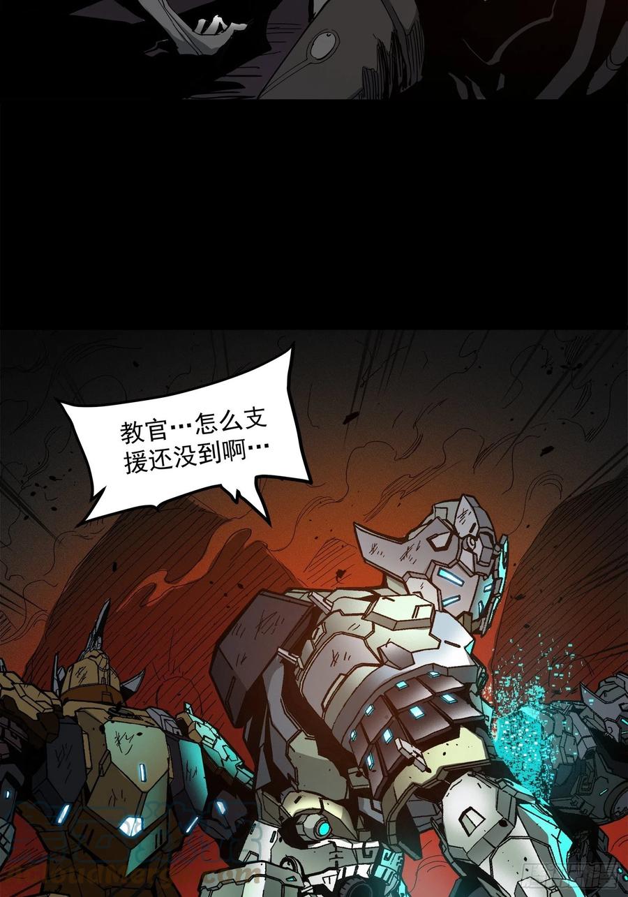 星甲魂将传 023话 城卫军 第46页