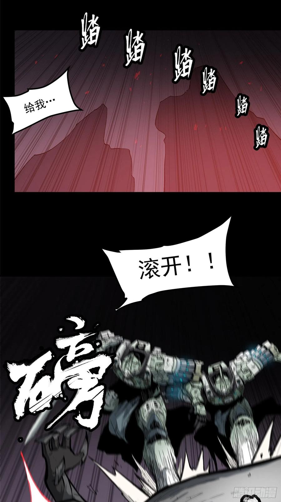 星甲魂将传 023话 城卫军 第38页