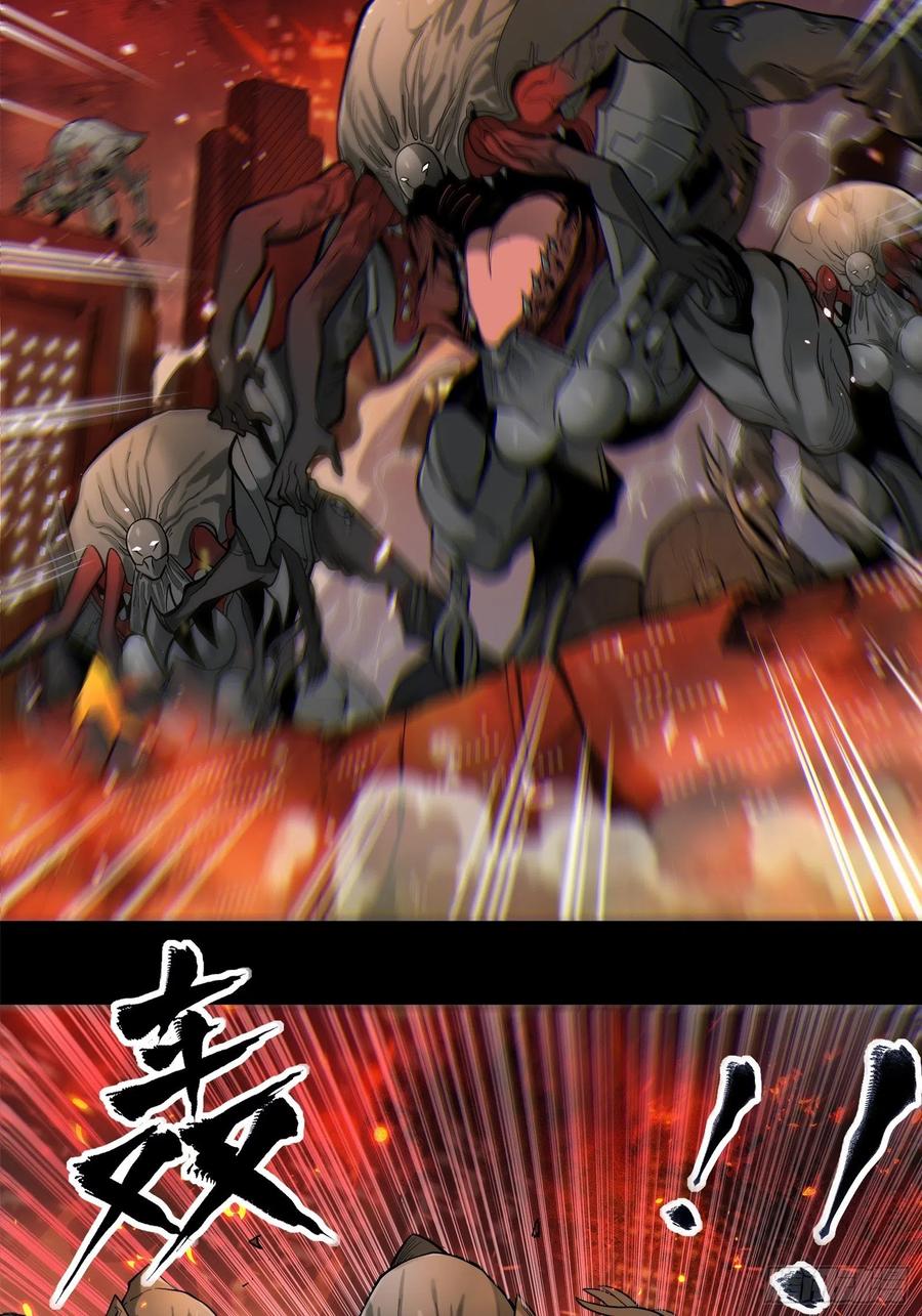 星甲魂将传 023话 城卫军 第24页