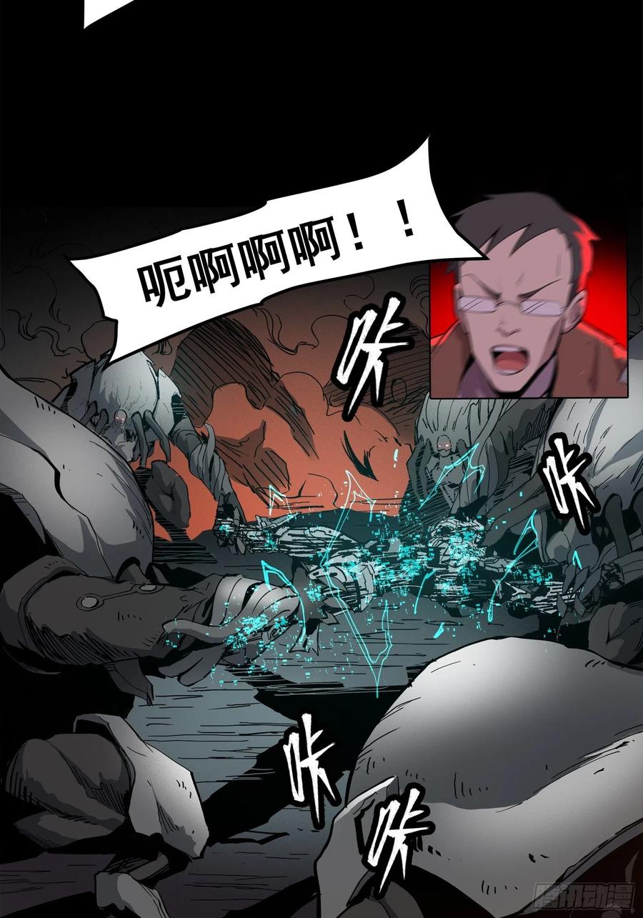星甲魂将传 023话 城卫军 第45页