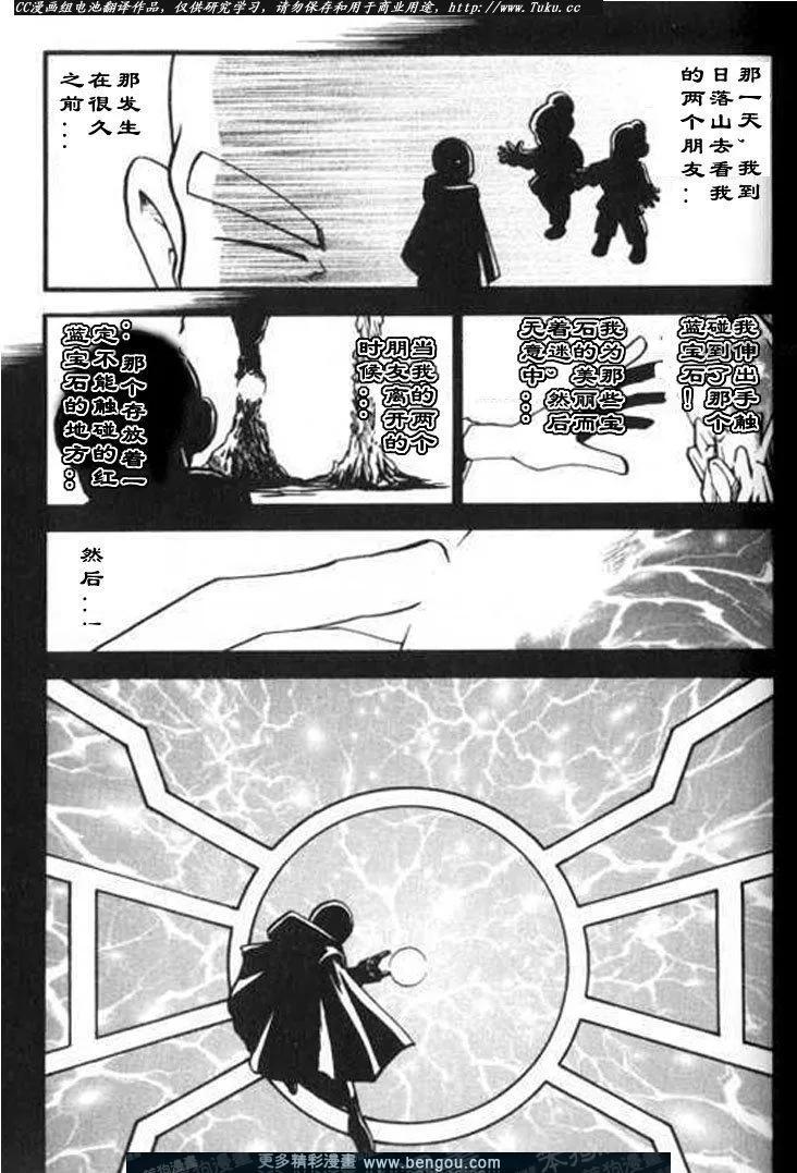 神奇宝贝特別篇 - 第28卷 - 第187张图