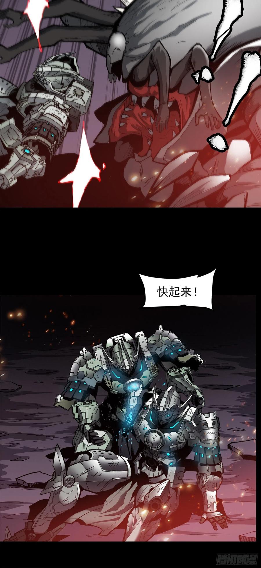 星甲魂将传 023话 城卫军 第39页