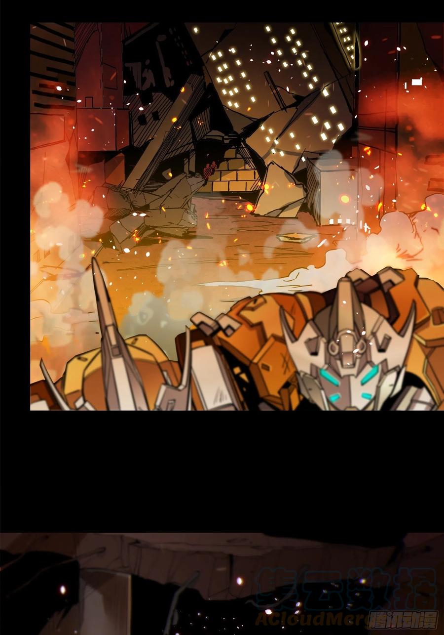 星甲魂将传 023话 城卫军 第19页