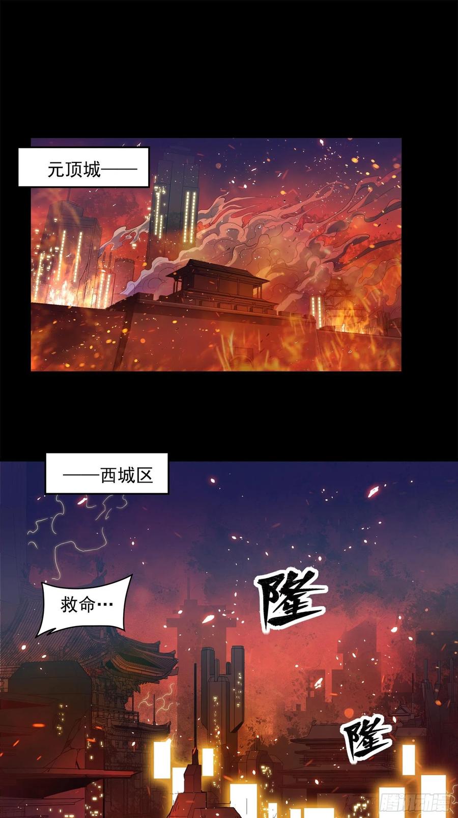 星甲魂将传 023话 城卫军 第2页
