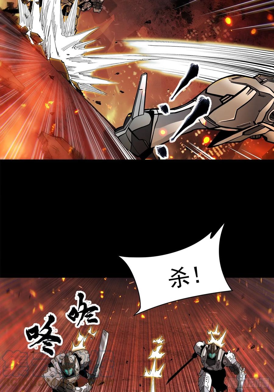 星甲魂将传 023话 城卫军 第22页