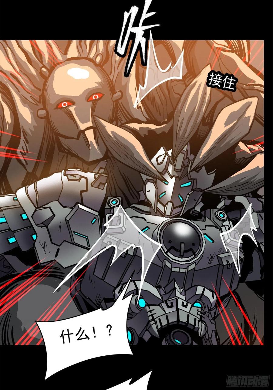 星甲魂将传 023话 城卫军 第33页